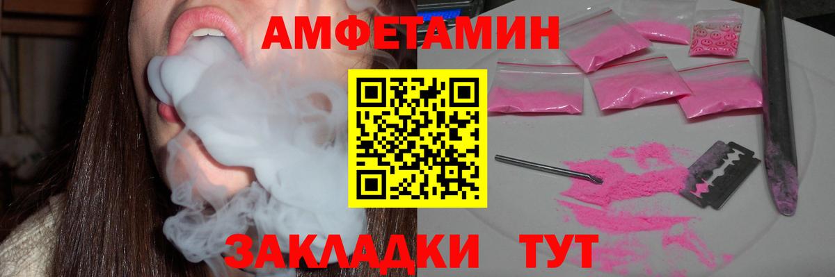 АМФЕТАМИН  Амфетамин  Шебекино  Амфетамин 97%  Вход с VPN 