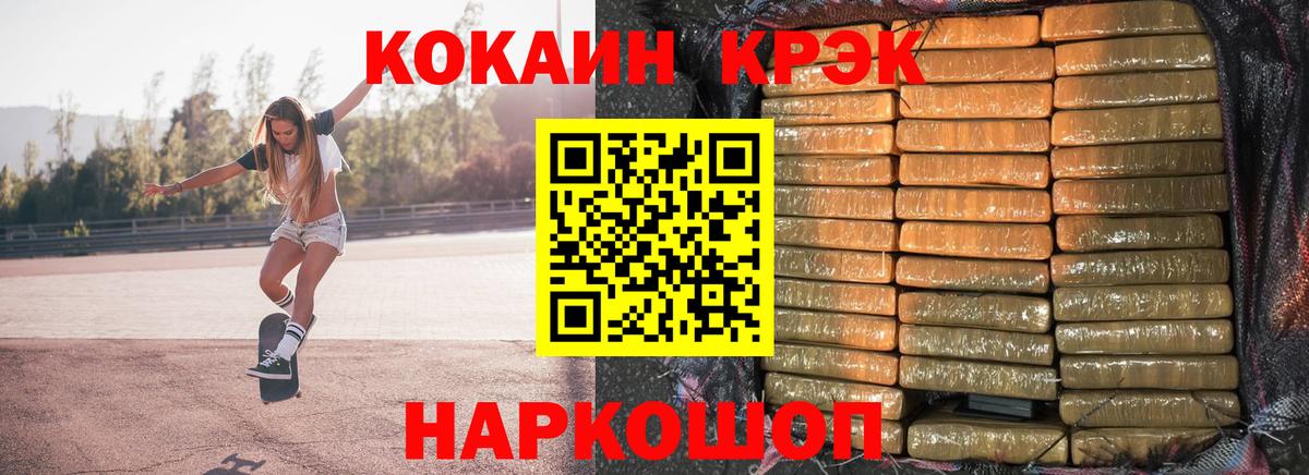 COCAIN Эквадор Шебекино