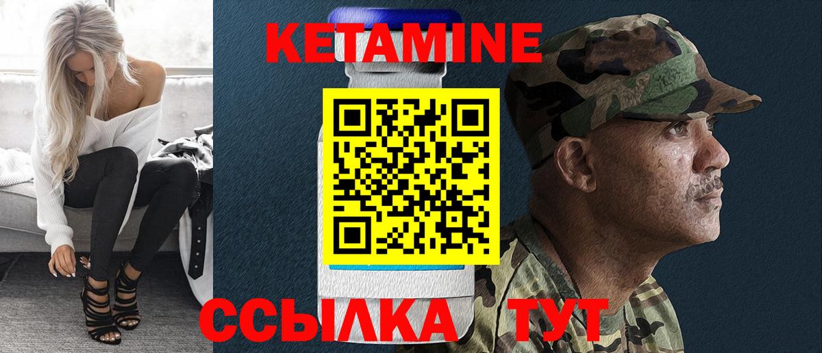 Шебекино  Кетамин ketamine  Вход с VPN 