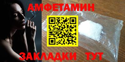 амфетамин Пенза