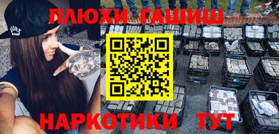 гашиш Первоуральск