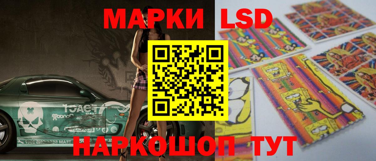 LSD-25 экстази ecstasy  Вход с VPN    зеркало  Шебекино 