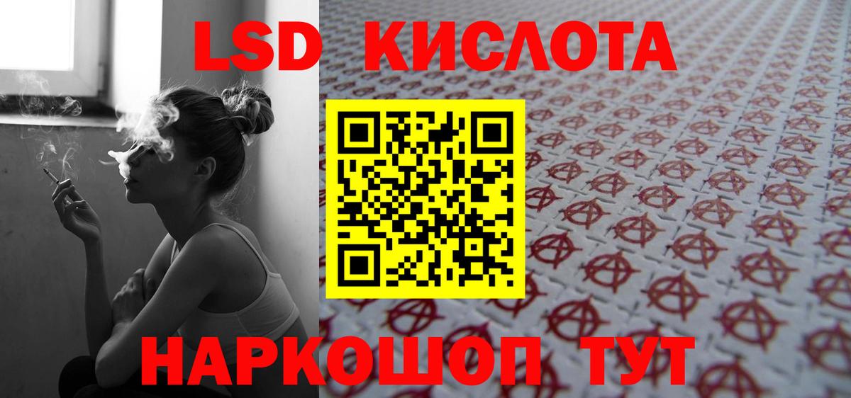 Лсд 25 экстази кислота Шебекино