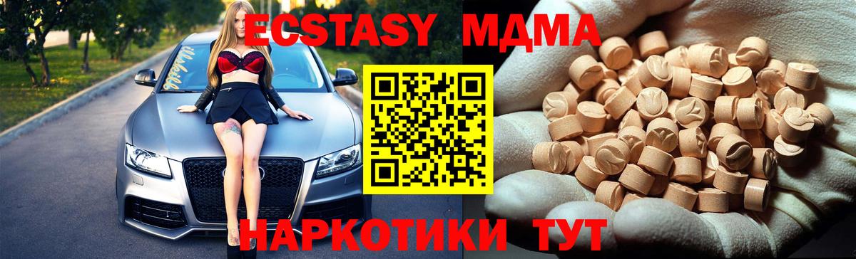 Шебекино  MDMA  МДМА VHQ  Вход с VPN  МДМА кристаллы 