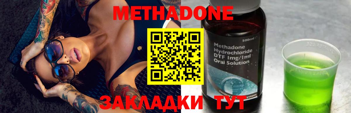 Шебекино  Метадон кристалл  Вход с VPN 