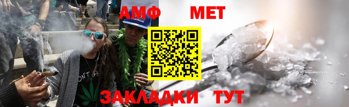 МЕТАМФЕТАМИН Methamphetamine Шебекино