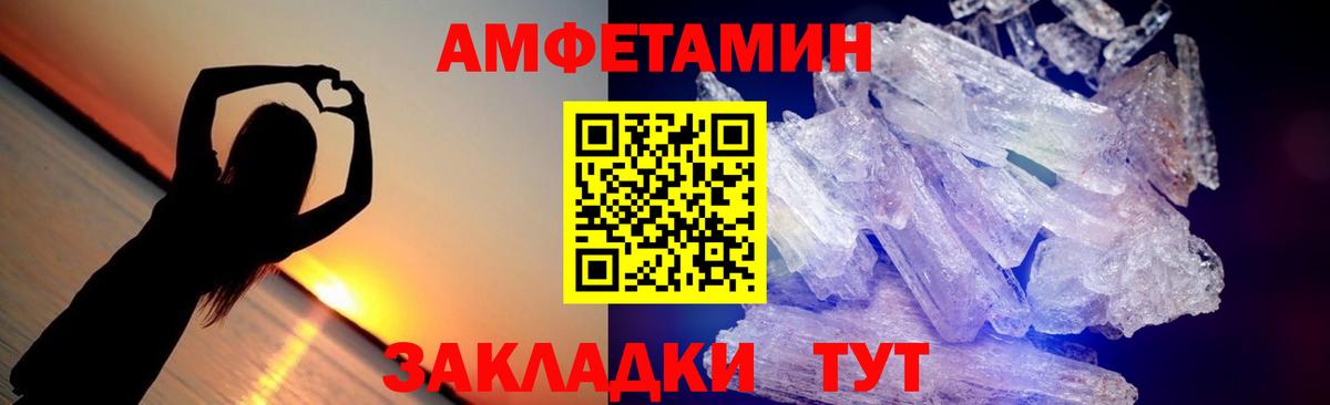 МЕТАМФЕТАМИН мет  Вход с VPN  МЕТАМФЕТАМИН мет  Шебекино 
