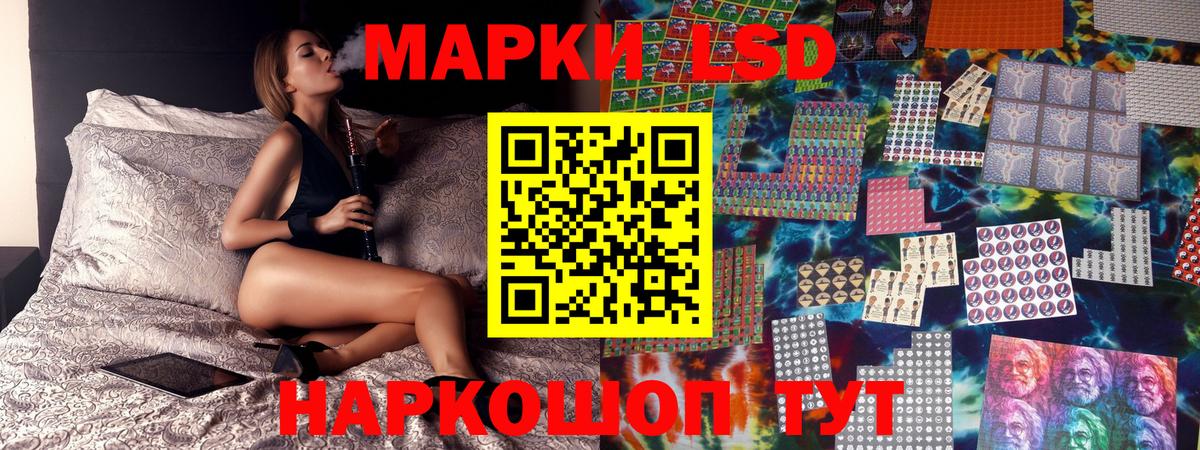 Наркотические марки 1500мкг Шебекино