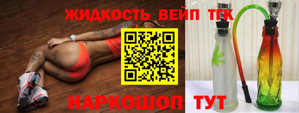 ТГК Wax Шебекино