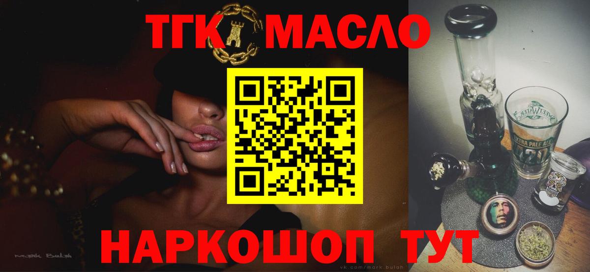 ТГК концентрат  Дистиллят ТГК жижа  Шебекино  Вход с VPN 