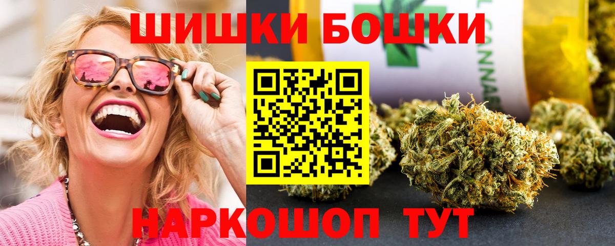Шишки марихуана индика  Вход с VPN  Каннабис Ganja  Шебекино  Бошки Шишки OG Kush 